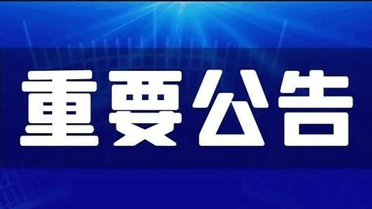 广东省噢啦慈善基金会获评4A级社会组织