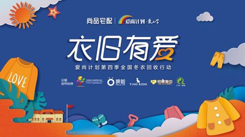 噢啦OOLA环保回收公益平台,合作案例,环保回收,企业CSR,合作案例,企业合作,品牌营销,品牌合作,慈善救助