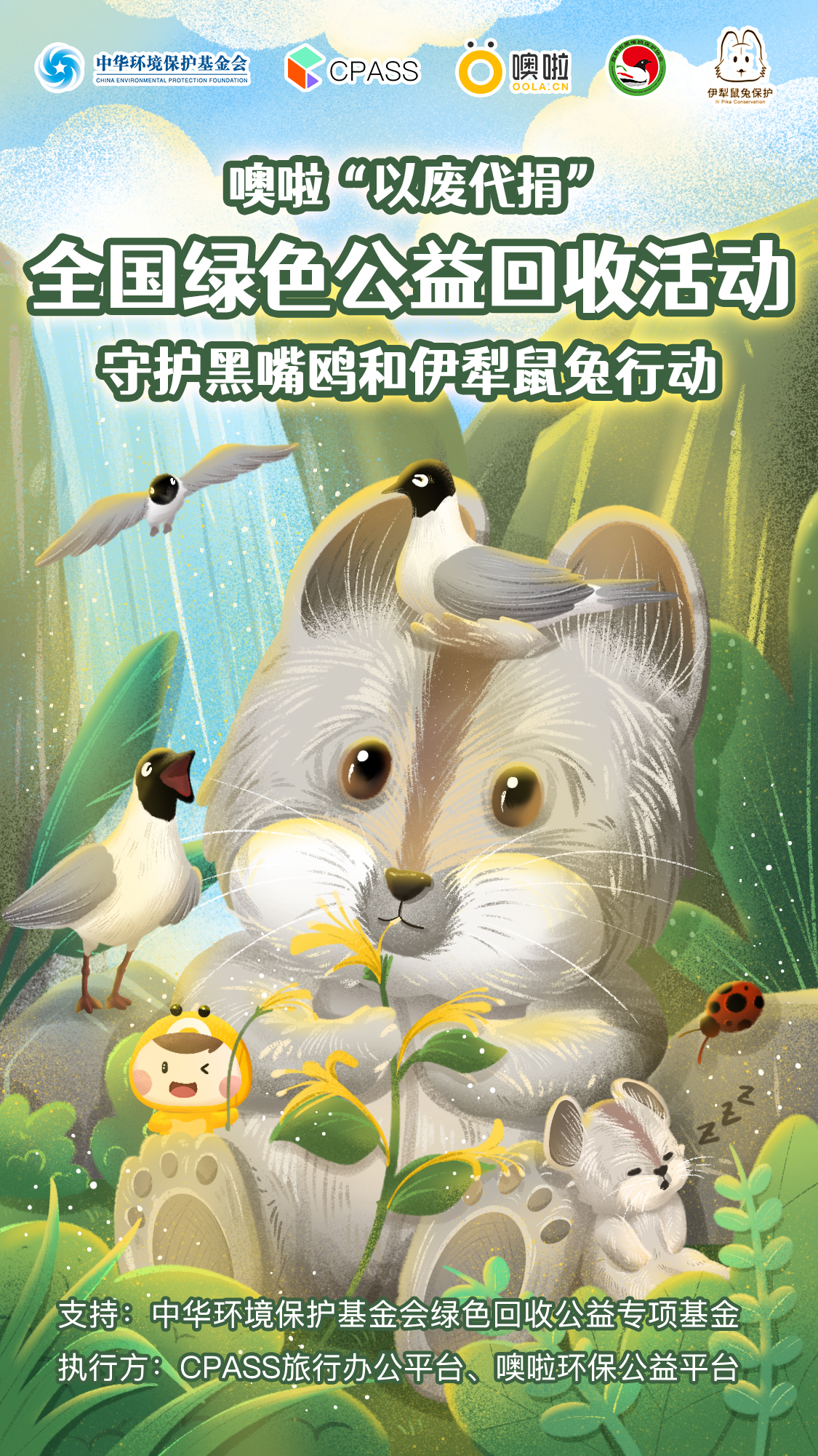 噢啦OOLA环保回收公益平台,行业资讯,噢啦回收,旧书回收,闲置书籍,图书捐赠