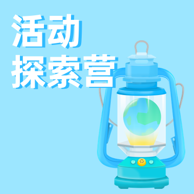 公益